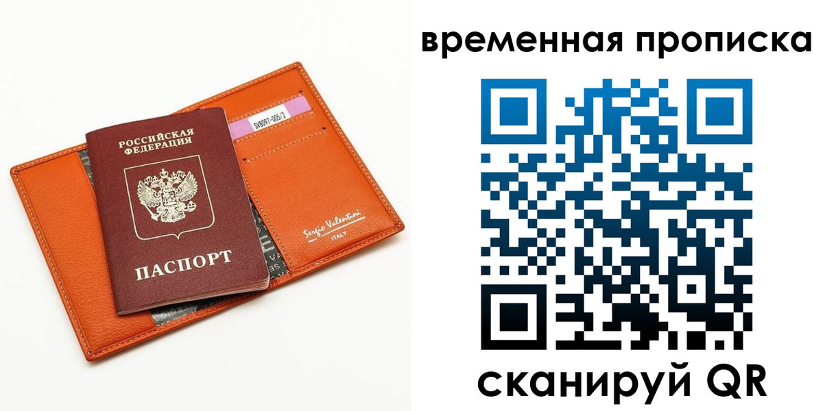 прописка поиск в Котельниках
