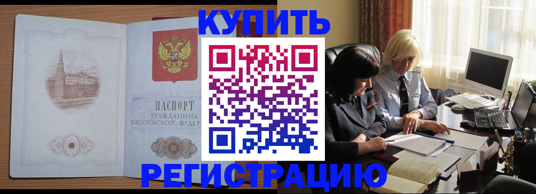 миграционный учет в Котельниках