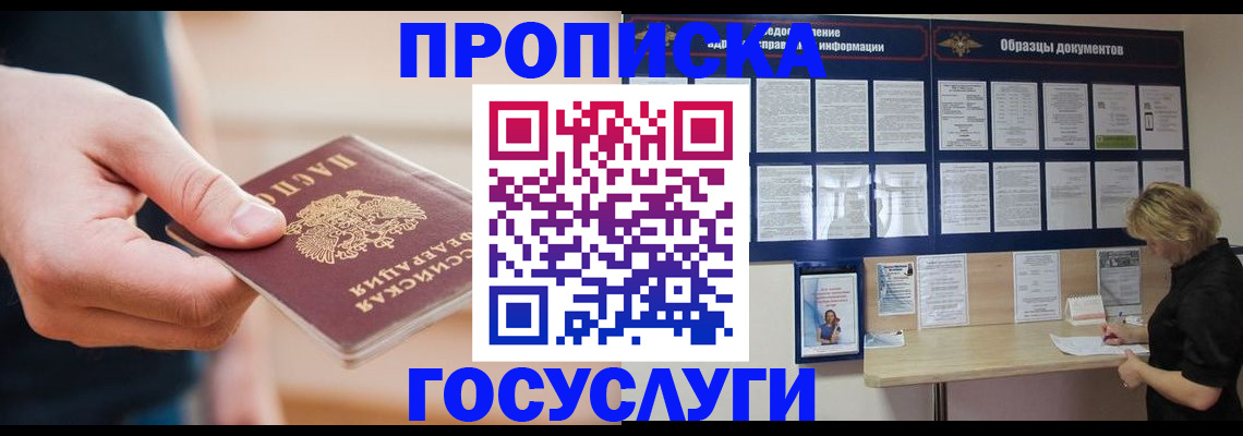 регистрация в Котельниках