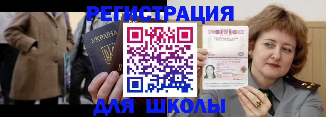 прописка гарантия в Котельниках