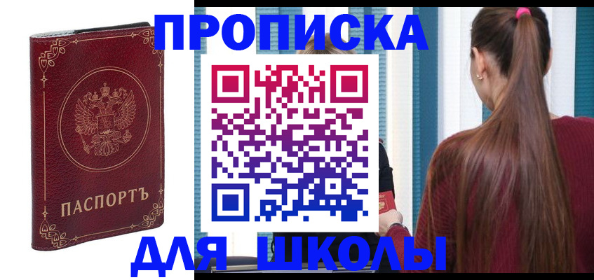 временная регистрация законно в Котельниках